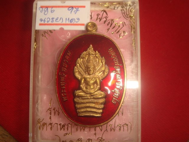 พระนาคปรกรุ่นสร้างกุฏิสงฆ์ออกวัดราษฏร์บำรุง วัดปรกปี 53 นครราชสีมาเนื้อนวะลงยาสีแดง97สภาพสวย