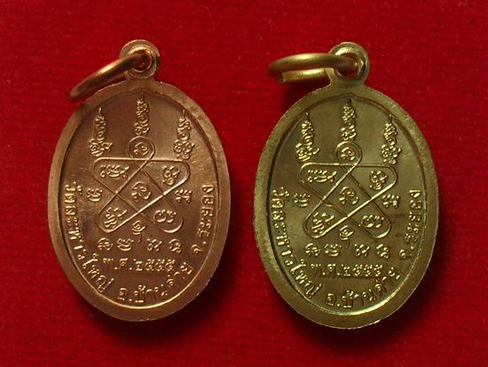 เหรียญเม็ดแตงที่สวยที่สุดของหลวงปู่สิน วัดละหารใหญ่ เนื้อทองแดงกะไหล่นาค และทองฝาบาตร