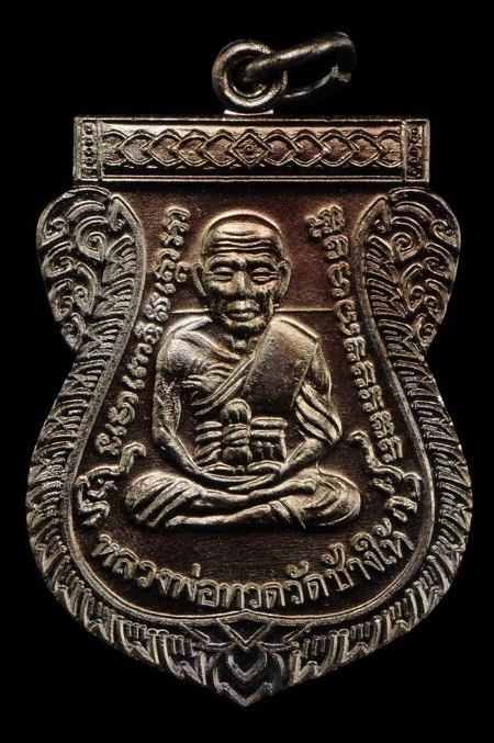 เลื่อน2 บล็อกยันต์หูชิด