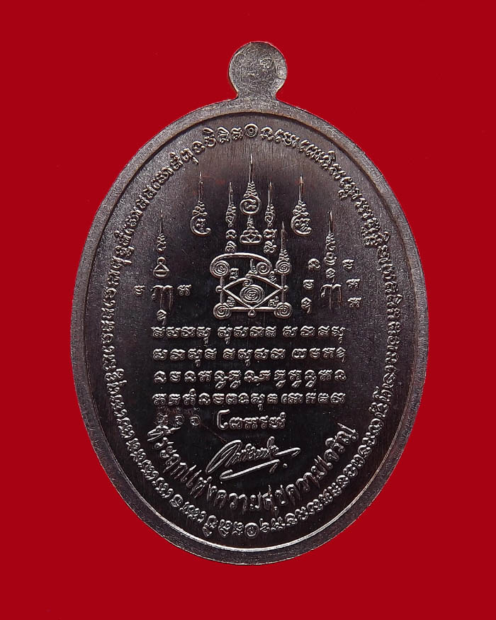 หลวงปู่ทวด รุ่นเหนือเมฆ เนื้อทองแดงรมดำ หมายเลข 966