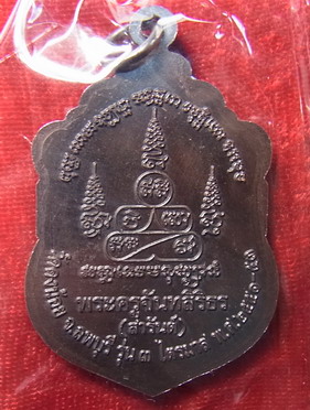 หลวงพ่อสารันต์ วัดดงน้อย ลพบุรี รุ่น3ไตรมาส(51-53) เนื้อทองแดง