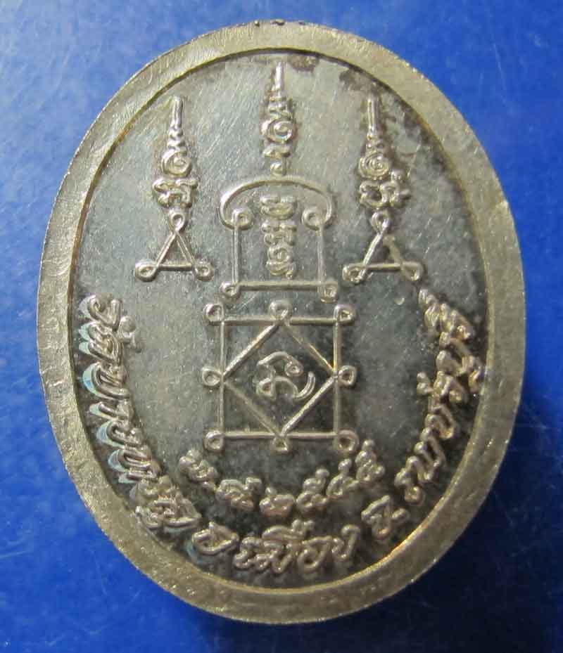 เหรียญหลวงพ่อไห  วัดบางทะลุ จ.เพชรบุรี เนื้อเงินลงยา สีส้ม ปี 2545