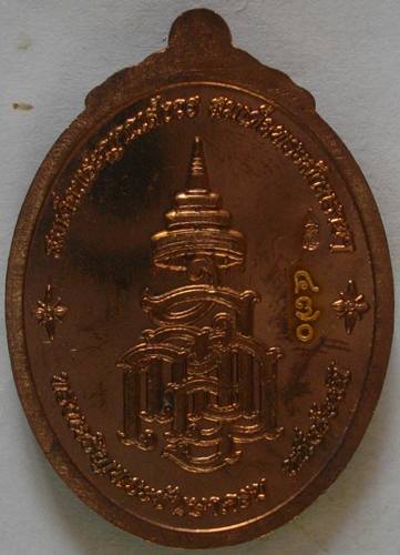 เหรียญหลวงปู่ทวด ญสส สมเด็จพระญาณสังวร สมเด็จพระสังฆราช ครบ 100 ปี เนื้อนวะ หมายเลข + กล่องสวยๆ  