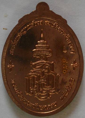 เหรียญหลวงปู่ทวด ญสส สมเด็จพระญาณสังวร สมเด็จพระสังฆราช ครบ 100 ปี เนื้อนวะ หมายเลข + กล่องสวยๆ  