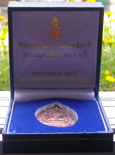 เหรียญหลวงปู่ทวด ญสส สมเด็จพระญาณสังวร สมเด็จพระสังฆราช ครบ 100 ปี เนื้อนวะ หมายเลข + กล่องสวยๆ  
