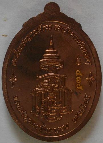 เหรียญหลวงปู่ทวด ญสส สมเด็จพระญาณสังวร สมเด็จพระสังฆราช ครบ 100 ปี เนื้อนวะ หมายเลข + กล่องสวยๆ  