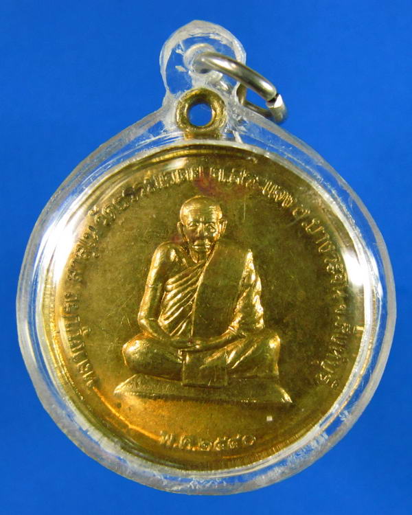 หลวงปู่ปรง วัดธรรมเจดีย์หลังยันต์มงกุฏพระพุทธเจ้าเนื้องทองแดงกะหลั่ยทองปี40
