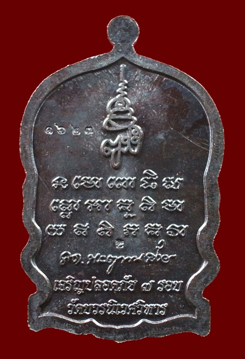 เหรียญนั่งพานหลวงปู่ทวด เนื้อทองแดงรมดำหน้ากากเงิน สมเด็จญาณสังวร วัดบวร N0.1623