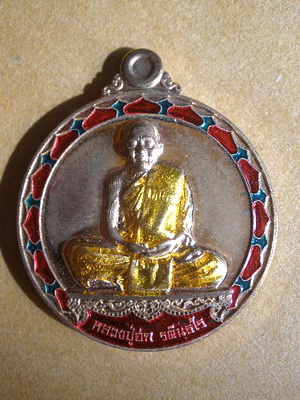 เคาะเดียว เหรียญเมตตาบารมี หลวงปู่ฮก วัดราษฎร์เรืองสุข เนื้อทองชมพูลงยา หมายเลข 775
