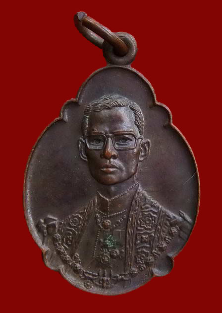 เหรียญสมเด็จพระเจ้าอยู่หัว พระราชสมภพครบ ๔ รอบ ปี ๒๕๑๘