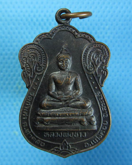 เหรียญทองแดง (( หลวงพ่อขาว )) วัดถ้ำเต่า แก่งคอย สระบุรี ปี 2534...เริ่ม20บาท.. (27/08/56-36)