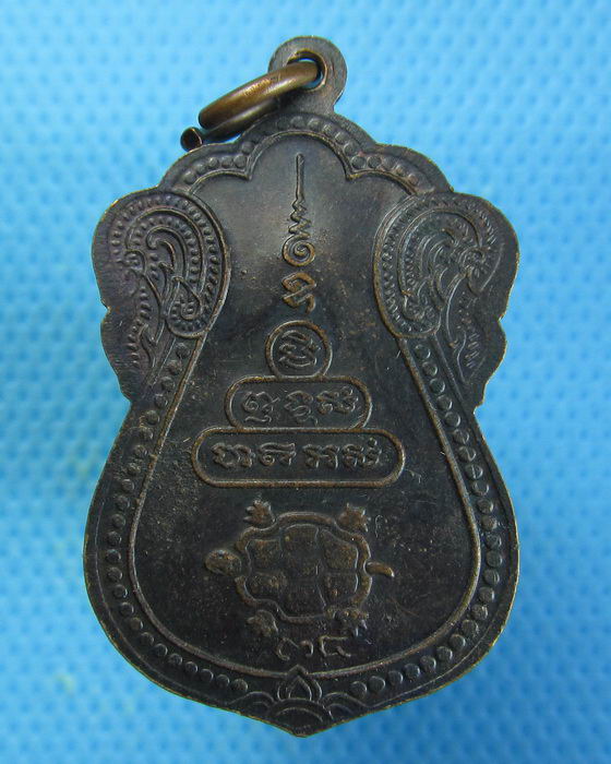 เหรียญทองแดง (( หลวงพ่อขาว )) วัดถ้ำเต่า แก่งคอย สระบุรี ปี 2534...เริ่ม20บาท.. (27/08/56-36)