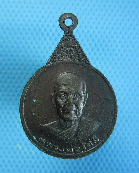 เหรียญหลวงพ่อทับ วัดปรางแก้ว สงขลา รุ่น2...เริ่ม20บาท.. (27/08/56-47)
