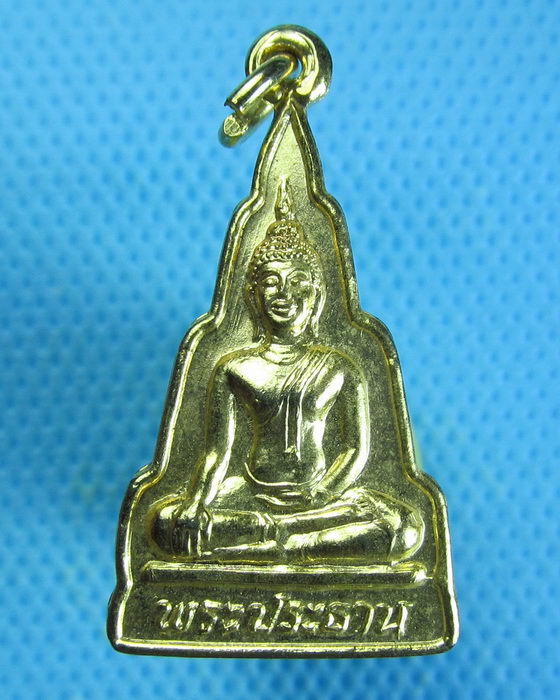 เหรียญพระประธาน ปี32 สมโภช50ปี วัดธาตุทอง กทม...เริ่ม20บาท.. (27/08/56-58)