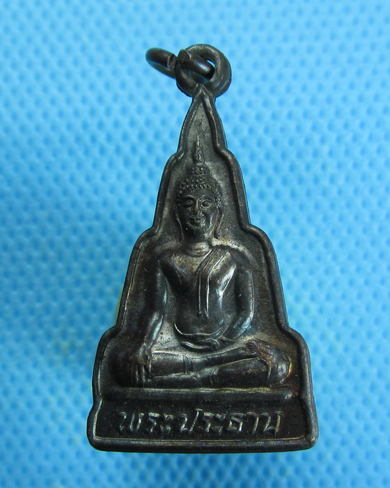 เหรียญพระประธาน ปี32 สมโภช50ปี วัดธาตุทอง กทม...เริ่ม20บาท.. (27/08/56-59)