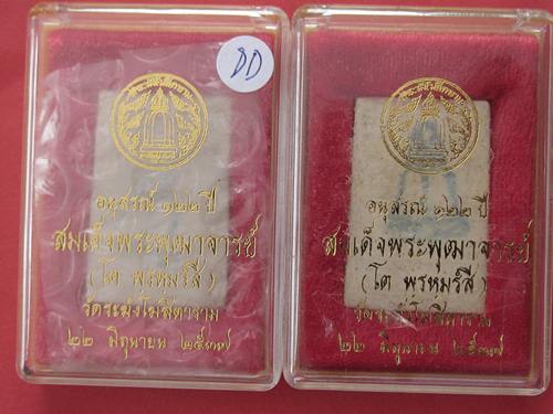 สมเด็จวัดระฆัง 122 ปี พิมพ์ใหญ่สวยๆ 2 องค์ ปี 37 กล่องเดิม....DD
