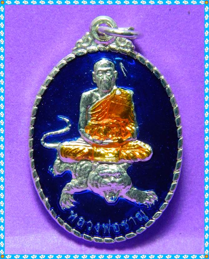 เหรียญพยัฆ์สยาม 100 ปี หลวงพ่อชาญ วัดบางบ่อ 