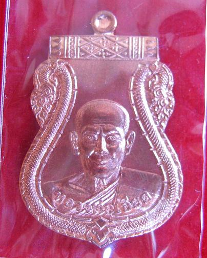 เหรียญเสมาไตรมาส'52 เนื้อทองแดง หลวงพ่อเอียด วัดไผ่ล้อม ปี52 ตอกโค๊ตด้านหลัง..เคาะเดียวแดง...