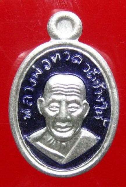 ***เหรียญเม็ดแตง หลวงพ่อทวด รุ่น 101 ปี เนื้อเงินลงยาม่วง***สวยๆ กล่องเดิม