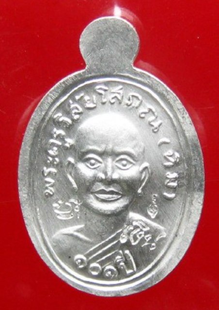 ***เหรียญเม็ดแตง หลวงพ่อทวด รุ่น 101 ปี เนื้อเงินลงยาม่วง***สวยๆ กล่องเดิม