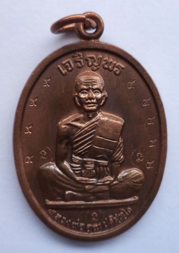 หลวงพ่อคูณ เจริญพรเต็มองค์ ตอกโค๊ดนะ 3 ตัว + โค๊ด 9 บล็อคหลังขีด เนื้อนวะ วัดบ้านไร่ ปี 36 (L3-4)