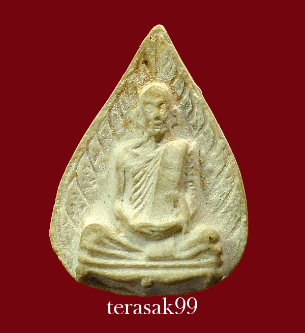พระรูปเหมือนใบโพธิ์ หลวงปู่โต๊ะ พิมพ์หลังยันต์ตรี เนื้อผงเกสร ปี 2523