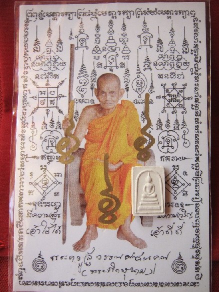 รูปยันต์หลวงปู่นาม ขนาด4*6 มีจาร+สมเด็จนะเมตตา หลวงปู่นาม (เคาะเดียว)