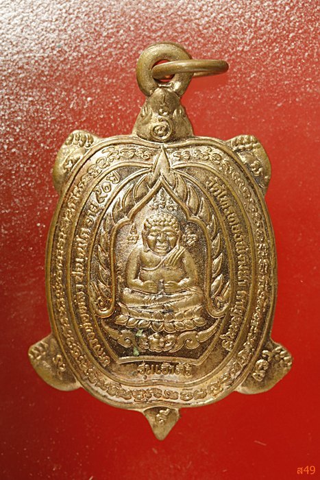 เหรียญหลวงปู่หลิว วัดไร่แตงทอง รุ่นเจ้าสัว ปี 2538