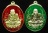 *ได้ 3 รายการ ริชแบนด์, หลวงปู่ทวดลงยา 100 ปี สมเด็จญาณฯ วัดบวรฯ ราคาเบาๆ เคาะเดียวแดง*
