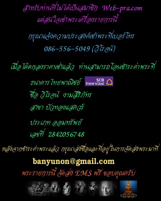 ลูกอม หลวงปู่กาหลงเขี้ยวแก้ว วัดเขาแหลม รุ่น ครอบเศียร50ลูกอมพระลักษณ์ว่าน108