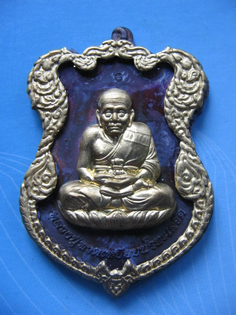 เหรียญหลวงปู่ทวดหน้ากากทอง สมเด็จญาณฯ ทรงอธิษฐานจิต วัดบวรนิเวศฯ 3 ตค.36 No.10 เคาะเดียวครับ