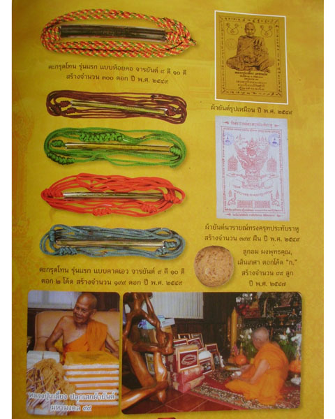 ตะกรุดโทน รุ่นแรก แบบห้อยคอ(ผู้ชาย) หลวงปู่เกลี้ยง เตชธมฺโม วัดบ้านโนนแกด จ.ศรีสะเกษ *เคาะเดียว*1*