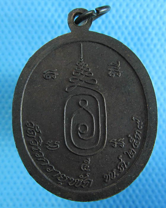 เหรียญหลวงพ่อโอภาสวรวัฒน์ วัดวิเวกวายุพัด .2534....เริ่ม20บาท.. (28/08/56-62)