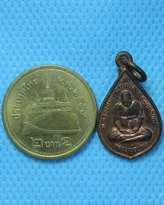 เหรียญหยดน้ำเล็ก หลวงพ่อปาน วัดคลองด่าน..เริ่ม20บาท.. (28/08/56-72)