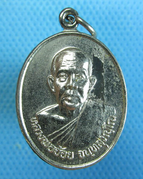 เหรียญหลวงพ่อจ้อย วัดศรีอุทุมพร กะไหล่เงิน รุ่นมั่งมีศรีสุข ..เริ่ม20บาท.. (28/08/56-79)