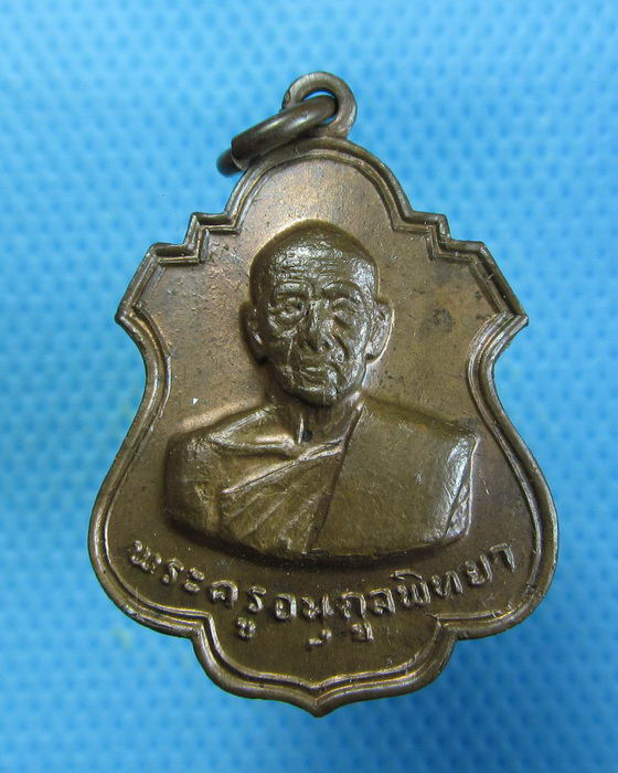 เหรียญพระครูอนุกูลพิทยา (หลวงพ่อเส่ง) วัดน้อยนางหงษ์ (ปี.2512)..เริ่ม20บาท.. (28/08/56-84)
