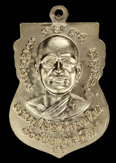 มาแรงที่สุดในตอนนี้ หายากสุดๆ เหรียญกะไหล่ทองพ่นทรายแจกกรรมการ 101 ปี แค่ 2000 เหรียญ เท่านั้น 28-2