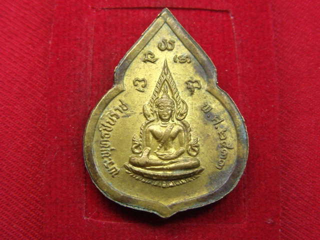 "จ่าสันต์" แดงเคาะเดียว/เหรียญหลวงพ่อทองคำ วัดบางนานอก หลังพระพุทธชินราช
