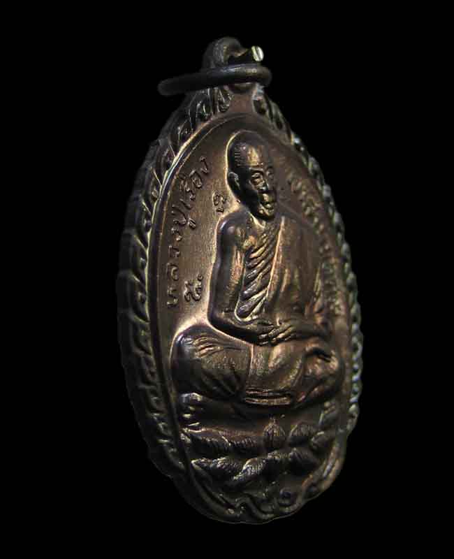 เหรียญหลวงปู่เรือง วัดเขาสามร้อยยอด ลพบุรี รุ่นทิ้งทวน เคาะแรกขั้นต่ำครับ