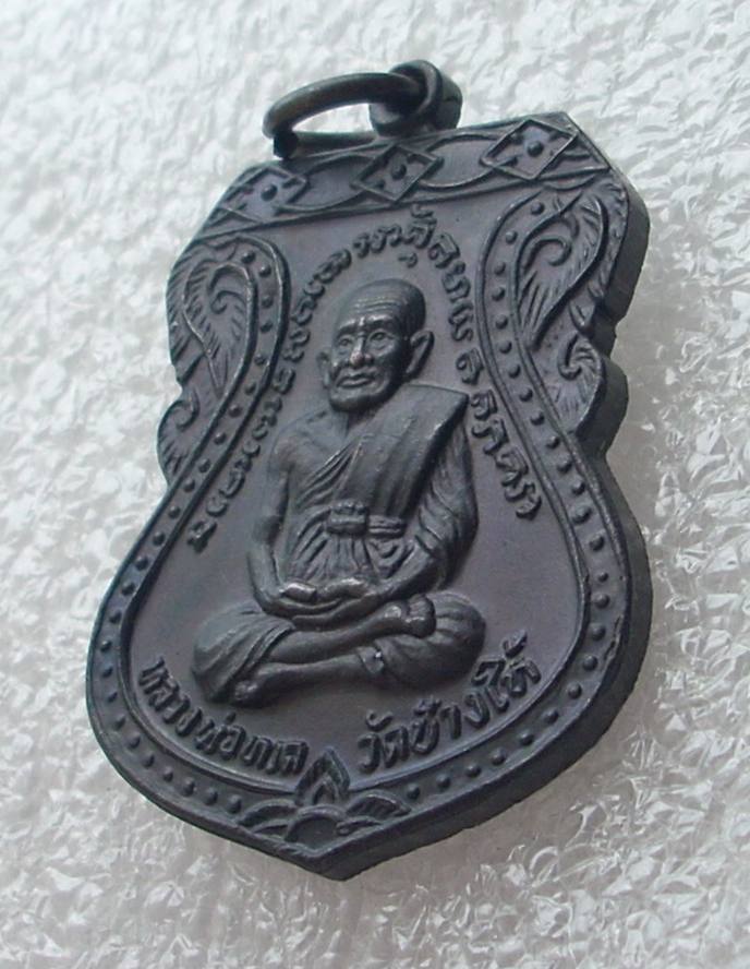 ((( เคาะเดียวแดง ))) เหรียญเสมาใหญ่ <หลวงปู่ทวด วัดช้างไห้> ปี 2522 ...บล็อคนิยม (ยันต์ชิด)...