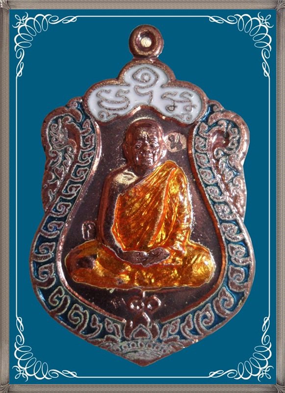 เหรียญเสมาหลวงปู่บุญหนา วัดป่าโสตถิผล รุ่นสร้างศาลา เนื้อทองแดงลงยา หมายเลข 302 พร้อมกล่องเดิม