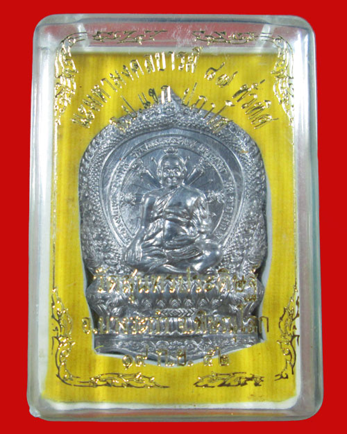 เหรียญนั่งพานเนื้อดีบุก หลวงปู่แขก วัดสุนทรประดิษฐ์ จ.พิษณุโลก ปี 2552