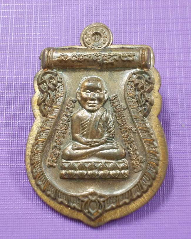 พระดีราคาเบา...หลวงปู่ทวด วัดห้วยมงคล เหรียญเสมาประจำตระกูล เนื้อนวะโลหะไม่ตัดปีก 2
