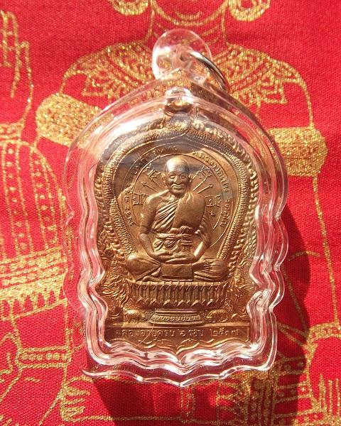 @ เหรียญนั่งพาน หลวงพ่อเปิ่น วัดบางพระ @