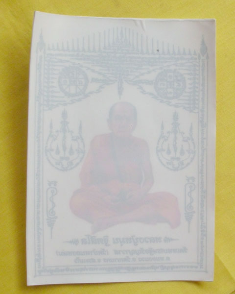 สติ๊กเกอร์สูญญากาศ ติดรถยนต์ หลวงปู่หมุน วัดบ้านจาน จ.ศรีสะเกษ ออกวัดป่าหนองหล่ม ปี56**เคาะเดียว**2