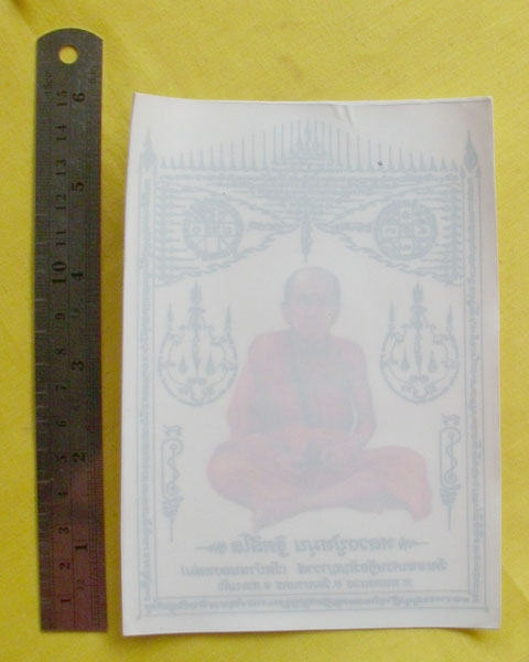 สติ๊กเกอร์สูญญากาศ ติดรถยนต์ หลวงปู่หมุน วัดบ้านจาน จ.ศรีสะเกษ ออกวัดป่าหนองหล่ม ปี56**เคาะเดียว**2