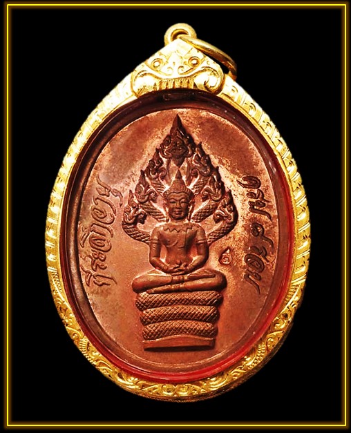 เหรียญพระนาคปรกไตรมาส พิมพ์อุยาว