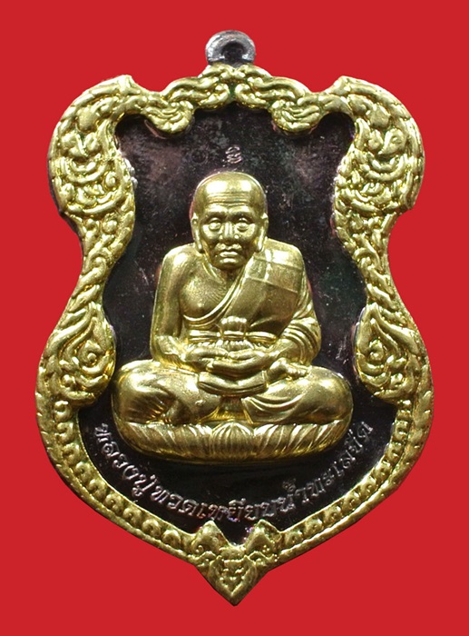 เหรียญโล่ห์ใหญ่ ฉลุประกบซุ้ม ยกหน้า ทองแดงหน้ากากทอง หลวงปู่ทวด ญสส.80 สมเด็จพระญาณสังวร N0.882