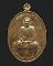เหรียญหลวงปู่แผ้ว ปวโร วัดประชาราษฎ์บำรุง(รางหมัน) ที่ระลึกสร้างอุโบสถ รุ่นพิเศษ กรรมการ๑ พระสวยครับ