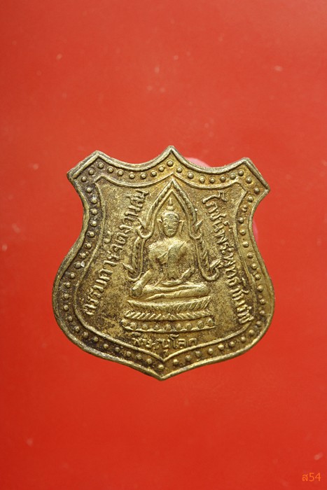 เข็มกลัดกรรมการ งานสมโภชน์พระพุทธชินราช ปี 250X